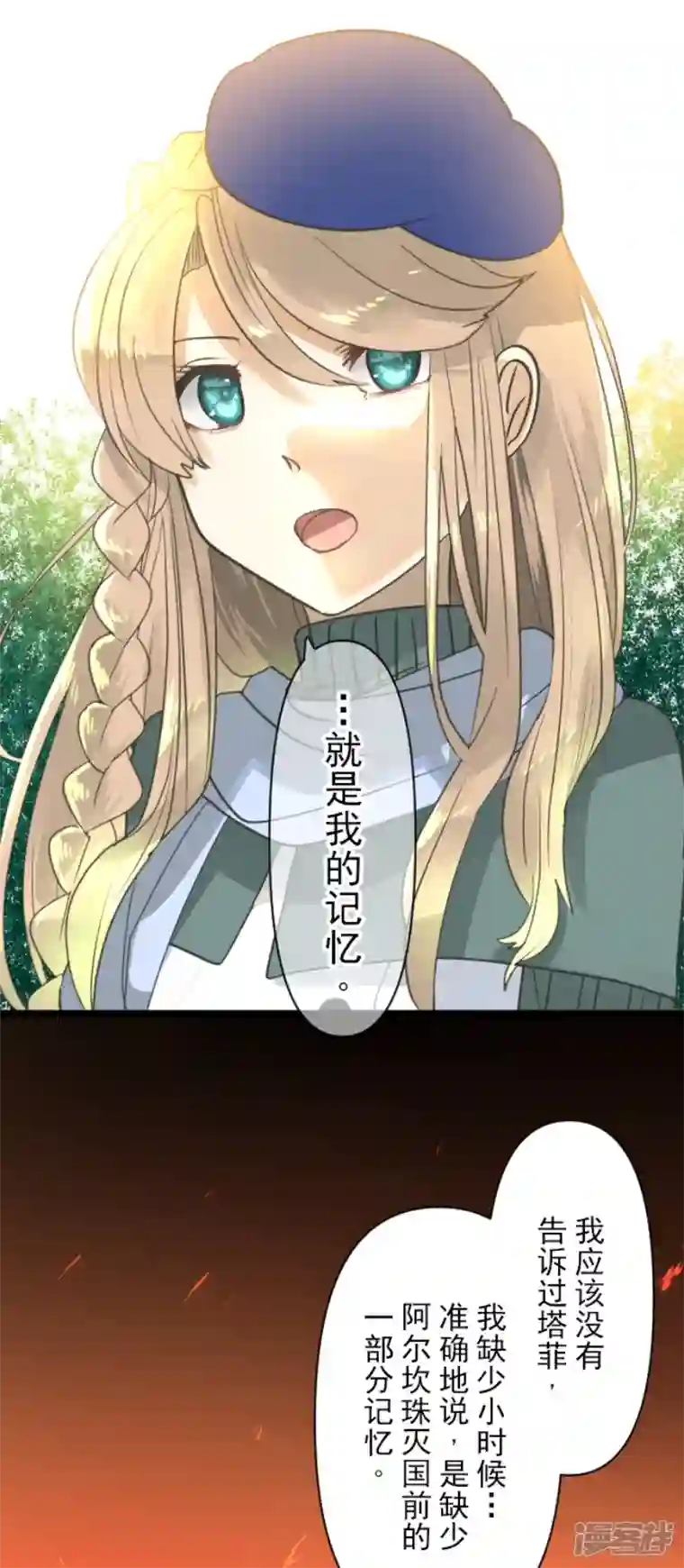 他和她的魔法契约第230话 努力练习