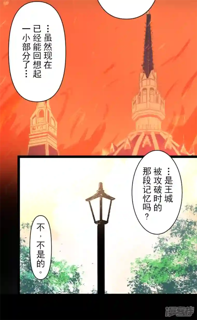 他和她的魔法契约第230话 努力练习