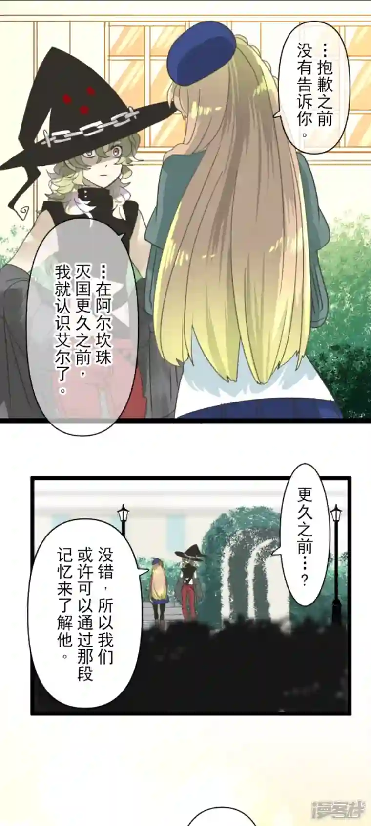 他和她的魔法契约第230话 努力练习