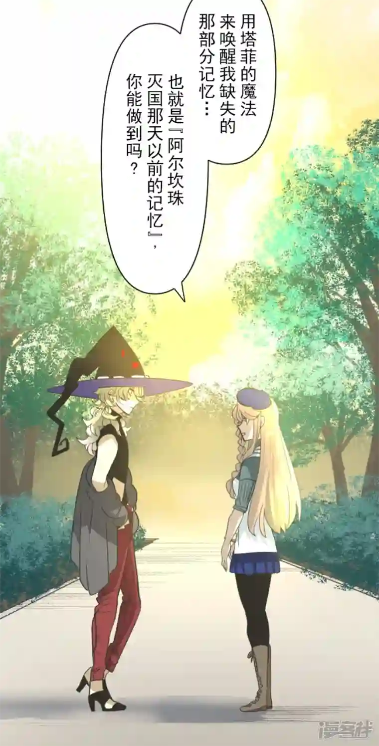 他和她的魔法契约第230话 努力练习