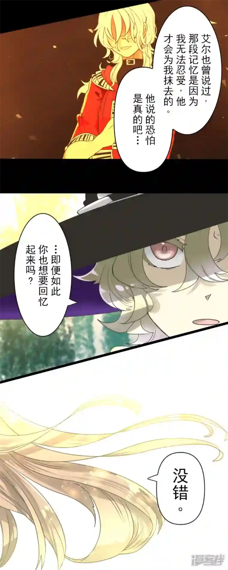 他和她的魔法契约第230话 努力练习