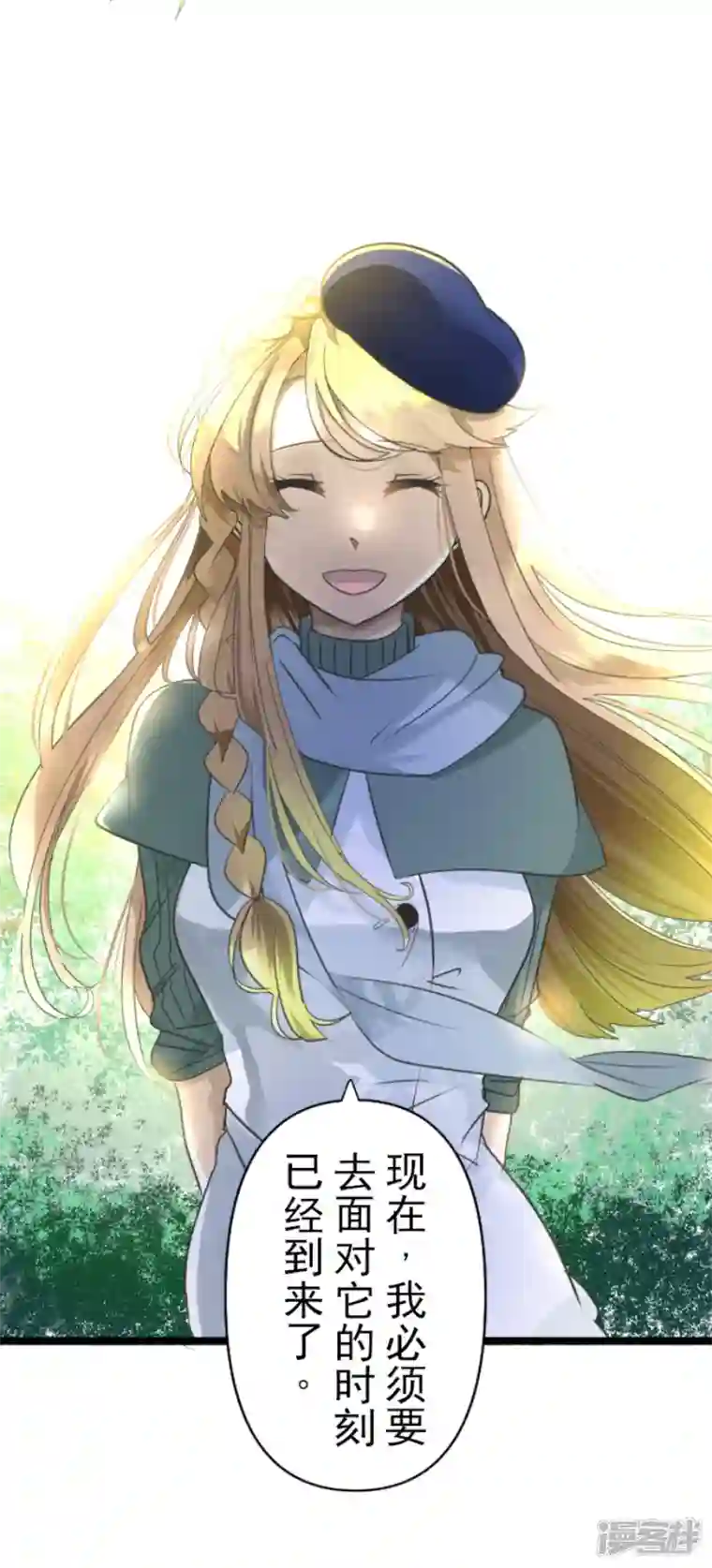 他和她的魔法契约第230话 努力练习