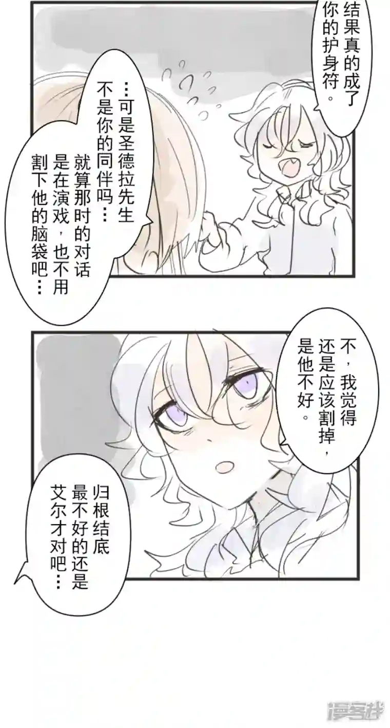 他和她的魔法契约第230话 努力练习