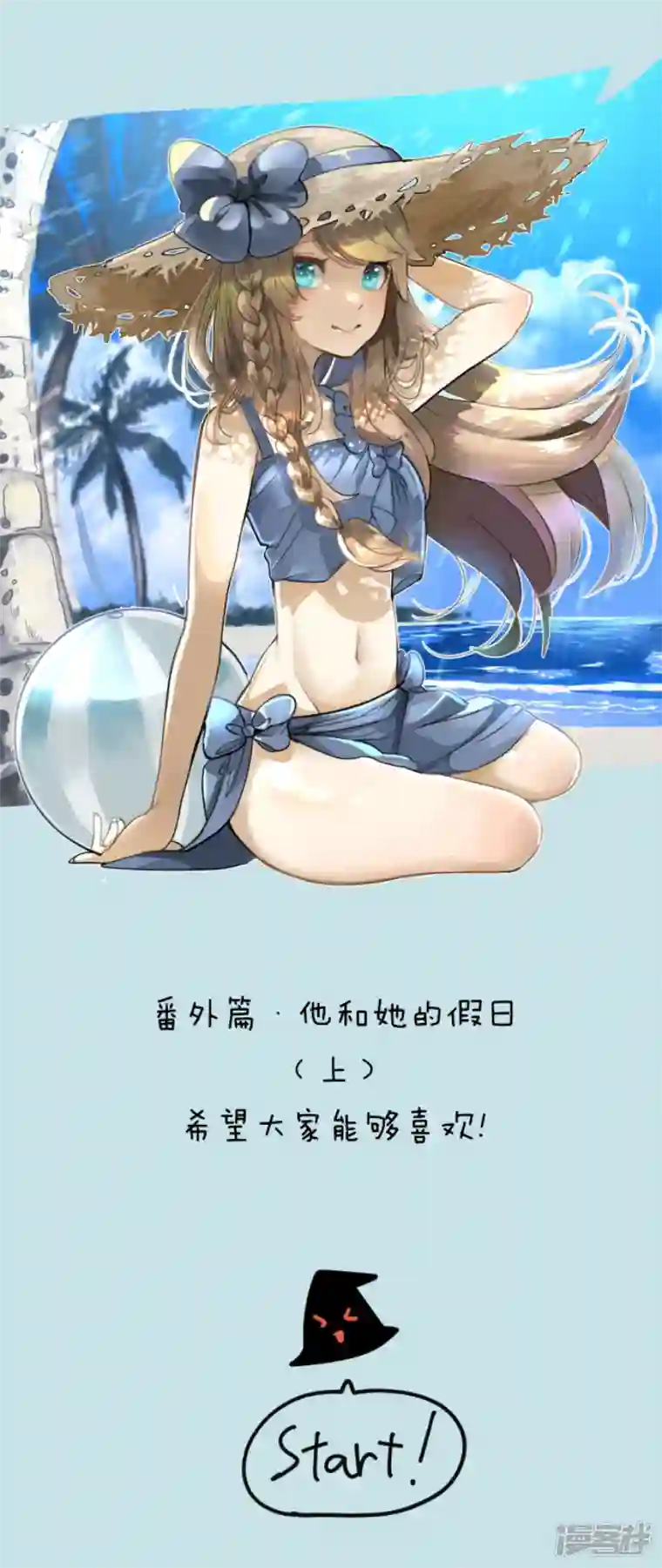 他和她的魔法契约第230话 努力练习