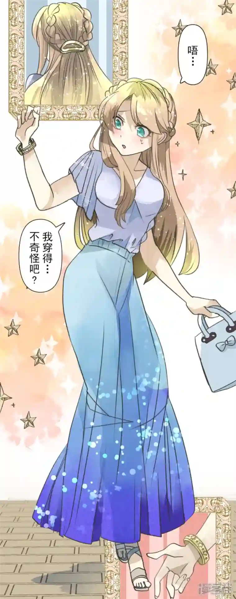 他和她的魔法契约第230话 努力练习