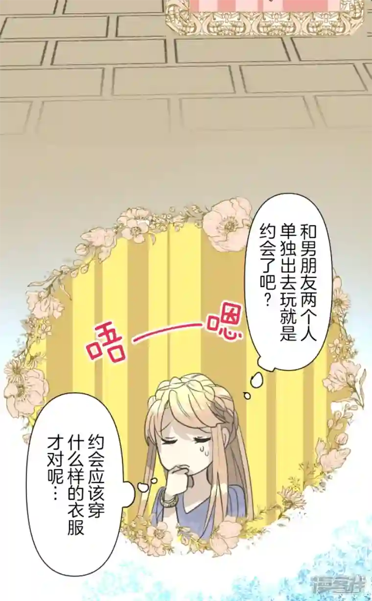 他和她的魔法契约第230话 努力练习