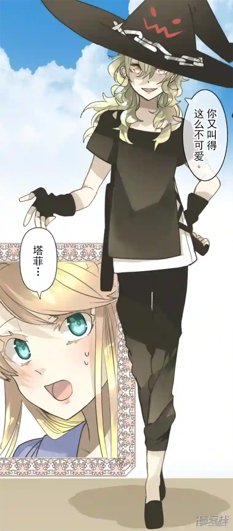 他和她的魔法契约第230话 努力练习