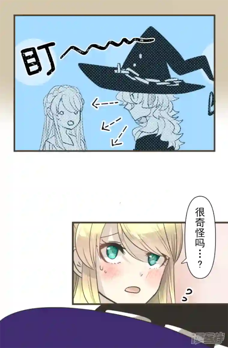 他和她的魔法契约第230话 努力练习