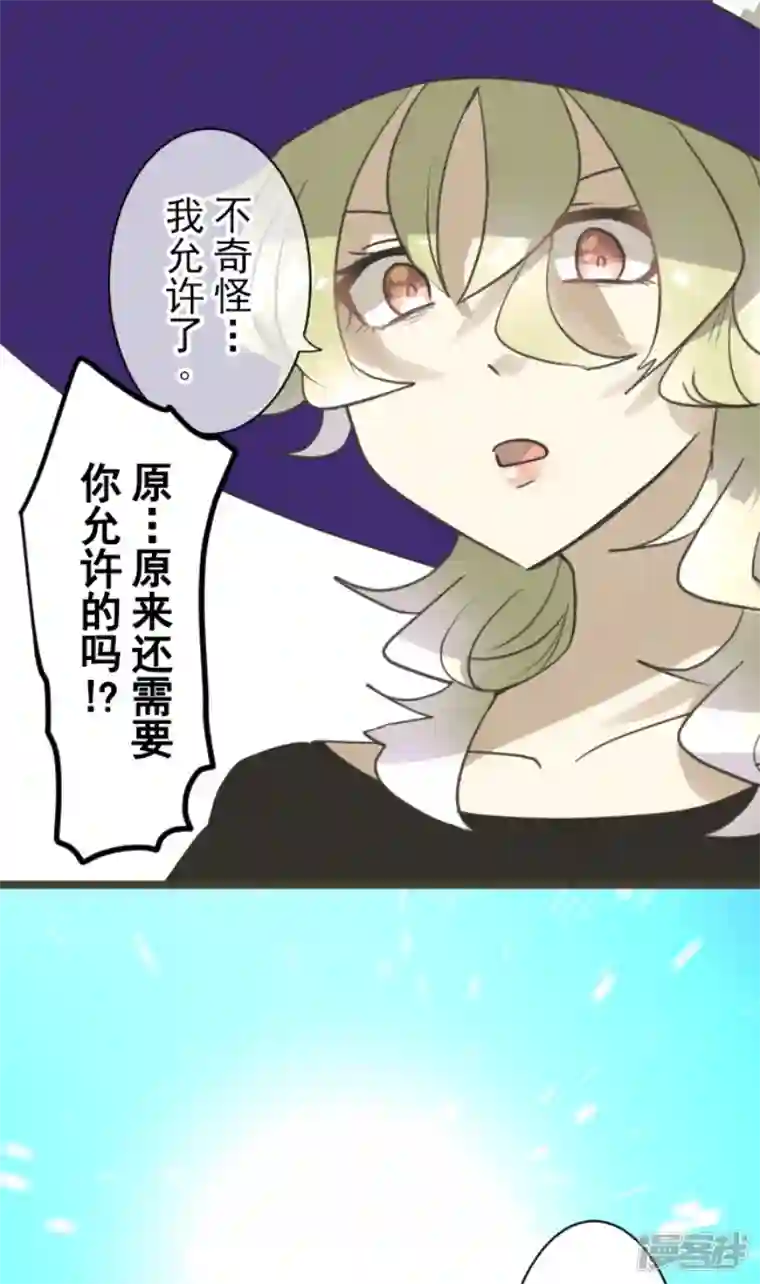 他和她的魔法契约第230话 努力练习