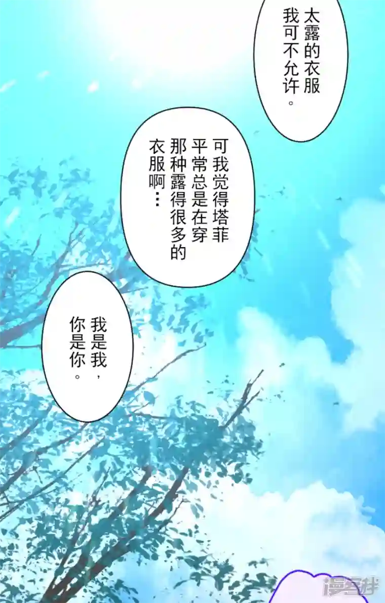 他和她的魔法契约第230话 努力练习