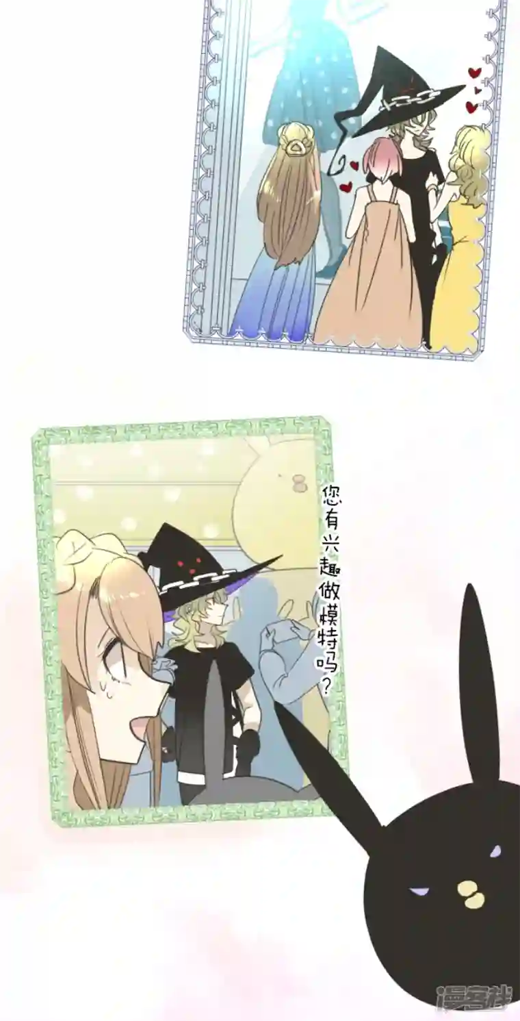 他和她的魔法契约第230话 努力练习