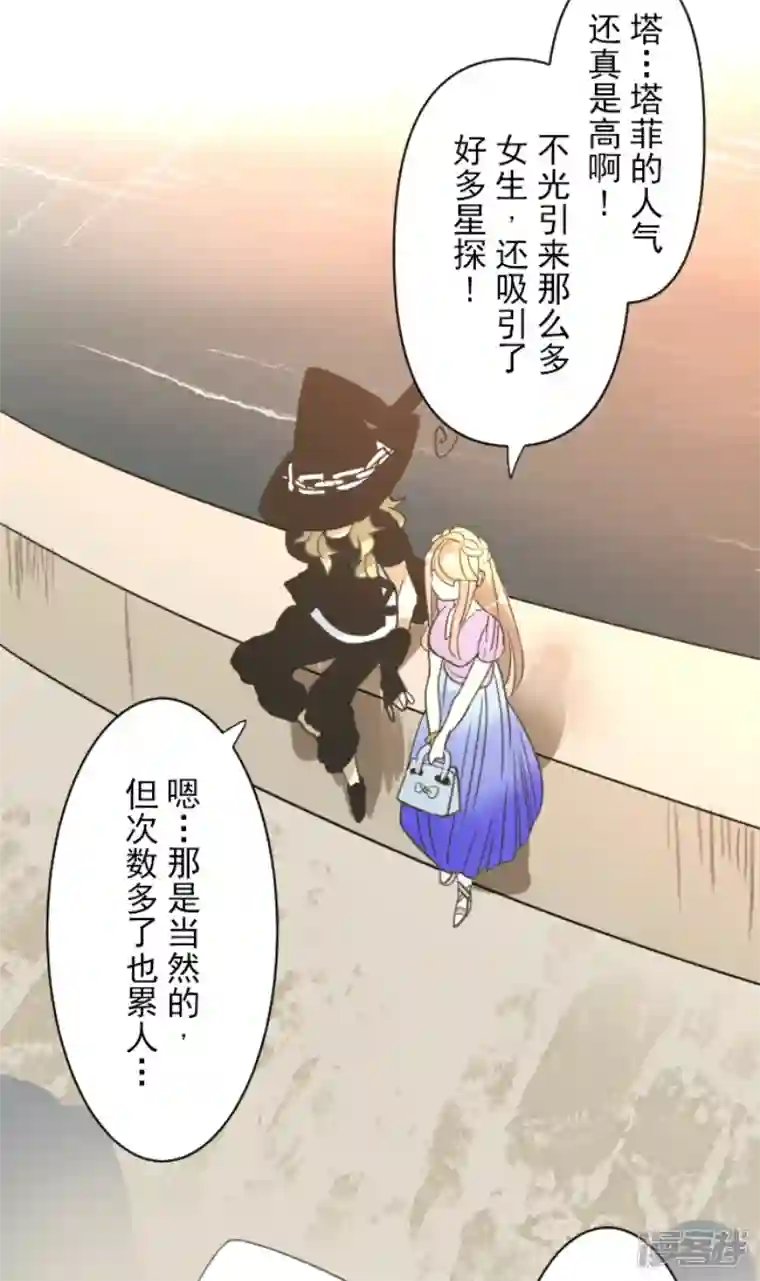 他和她的魔法契约第230话 努力练习