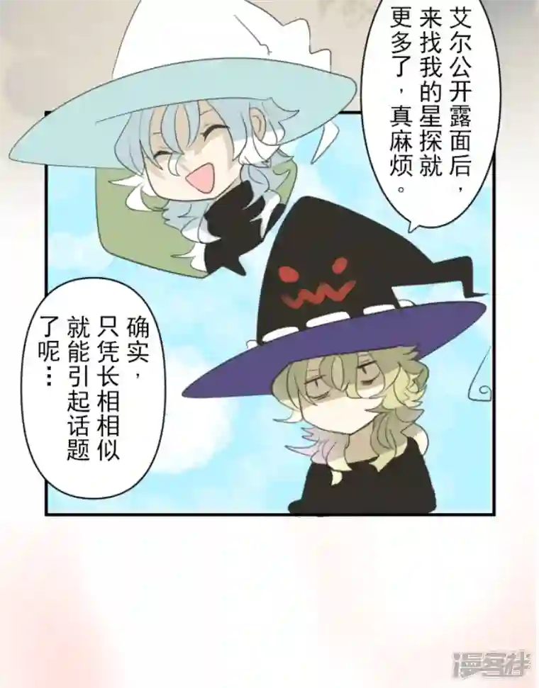 他和她的魔法契约第230话 努力练习