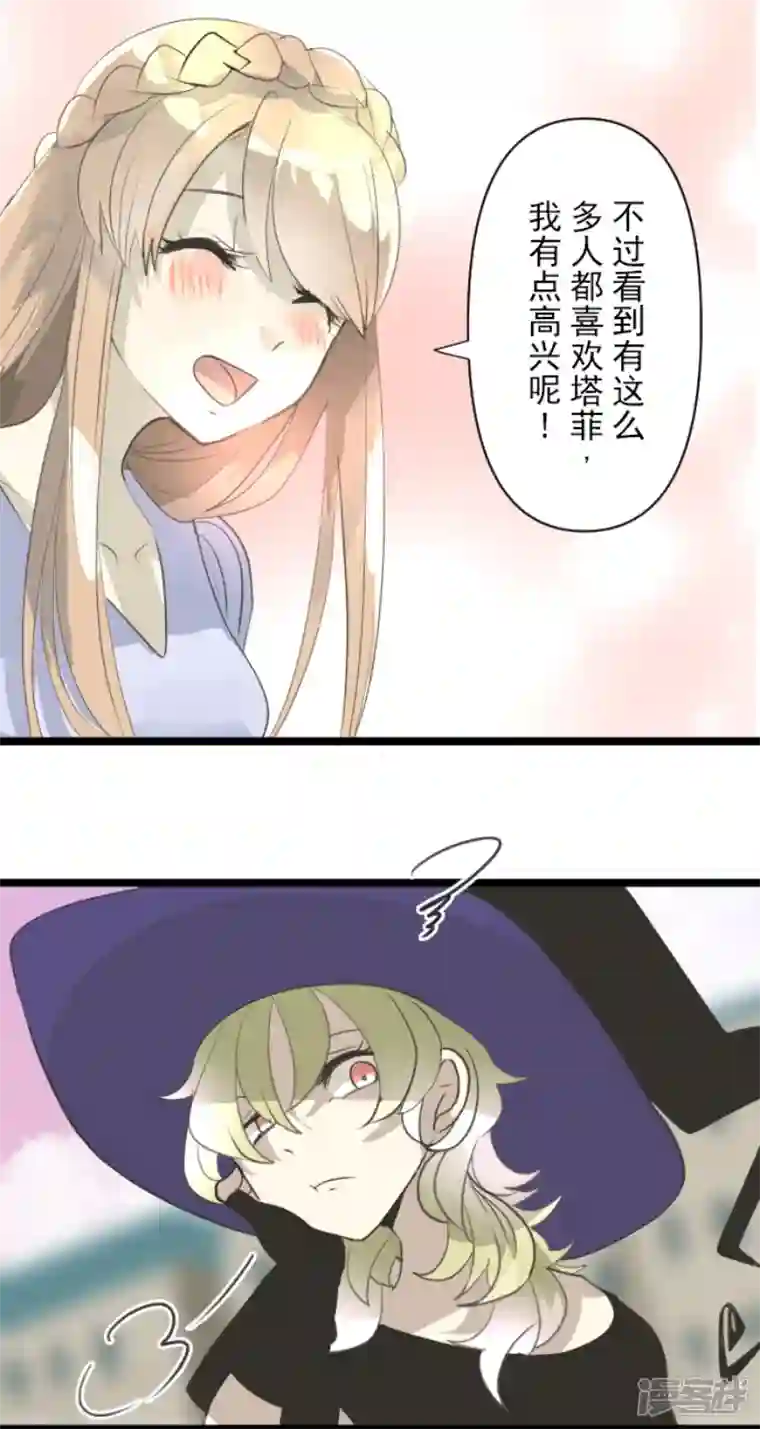 他和她的魔法契约第230话 努力练习