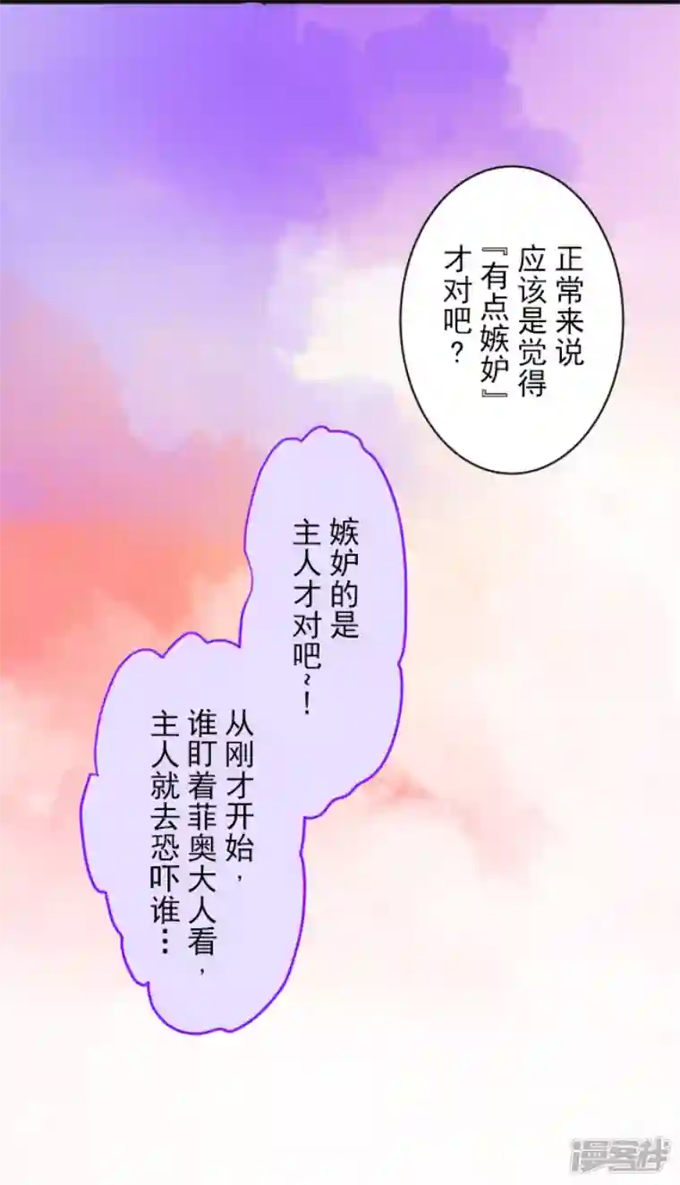 他和她的魔法契约第230话 努力练习