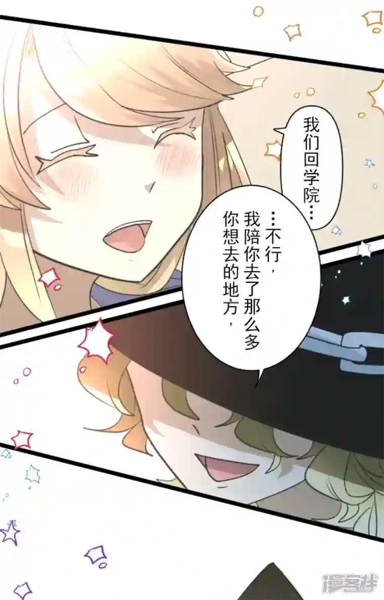 他和她的魔法契约第230话 努力练习