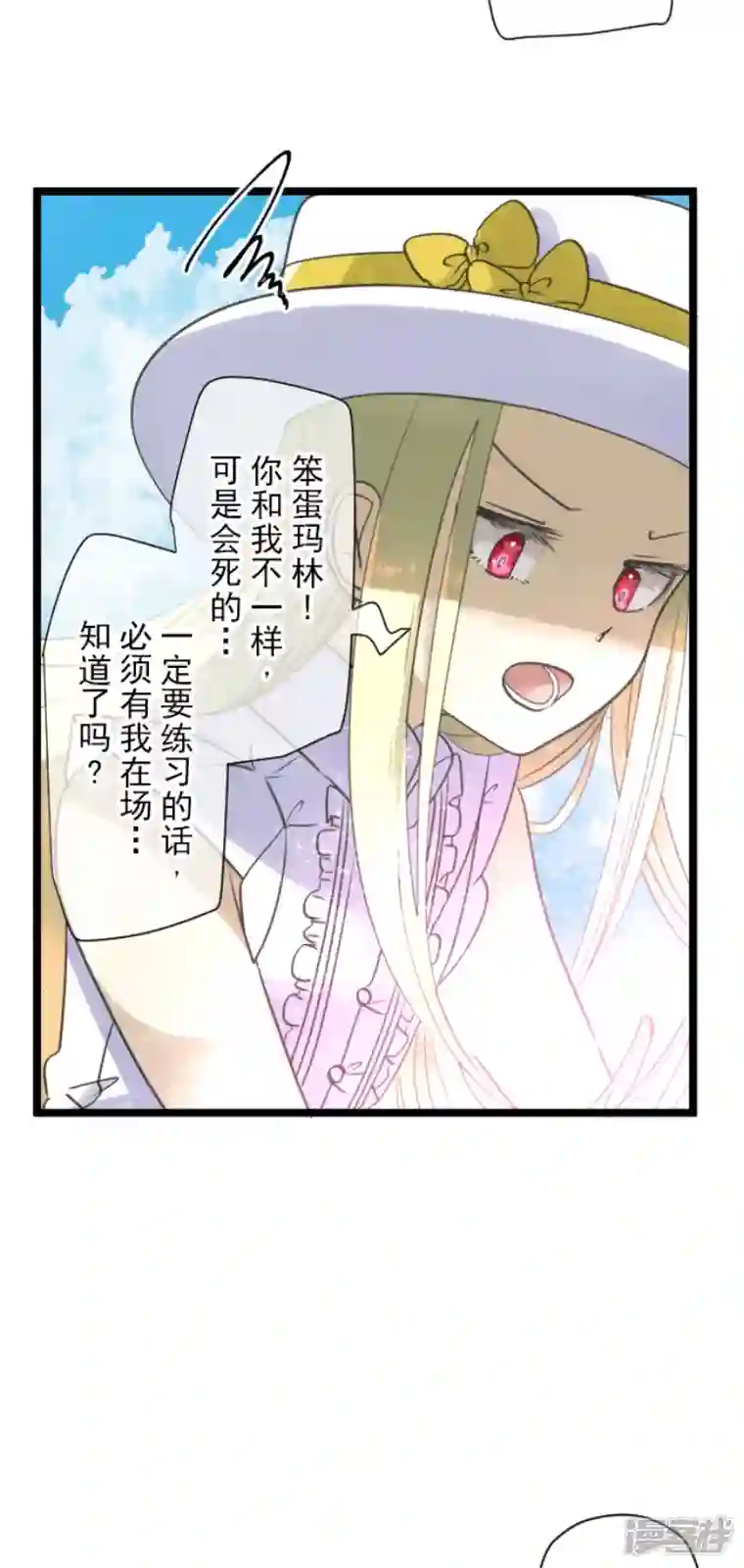 他和她的魔法契约第230话 努力练习