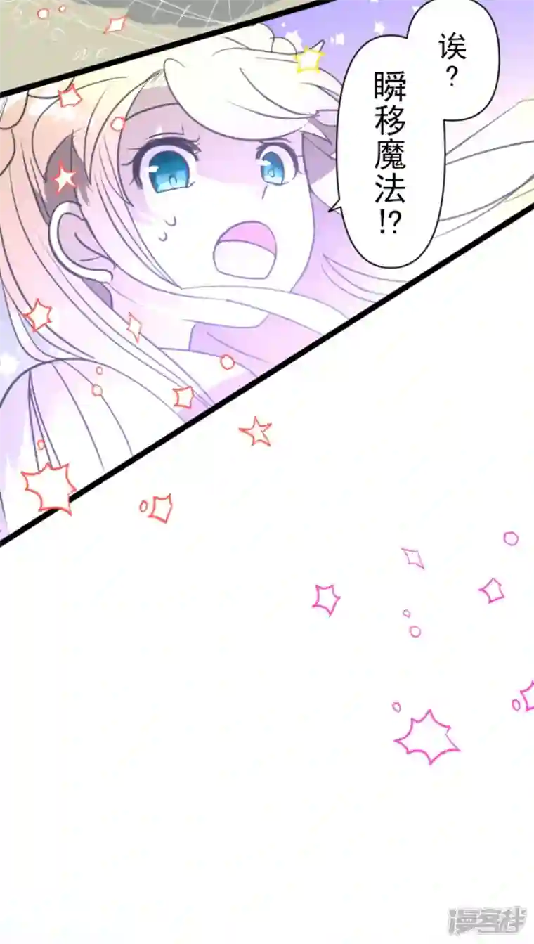 他和她的魔法契约第230话 努力练习