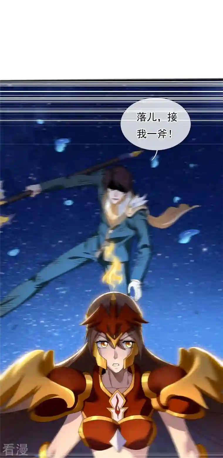 万古神王第316话 你输了