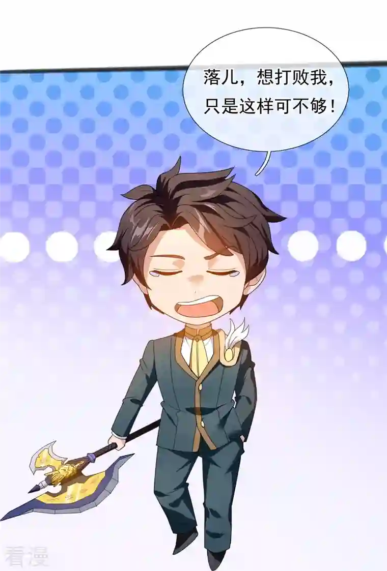 万古神王第316话 你输了