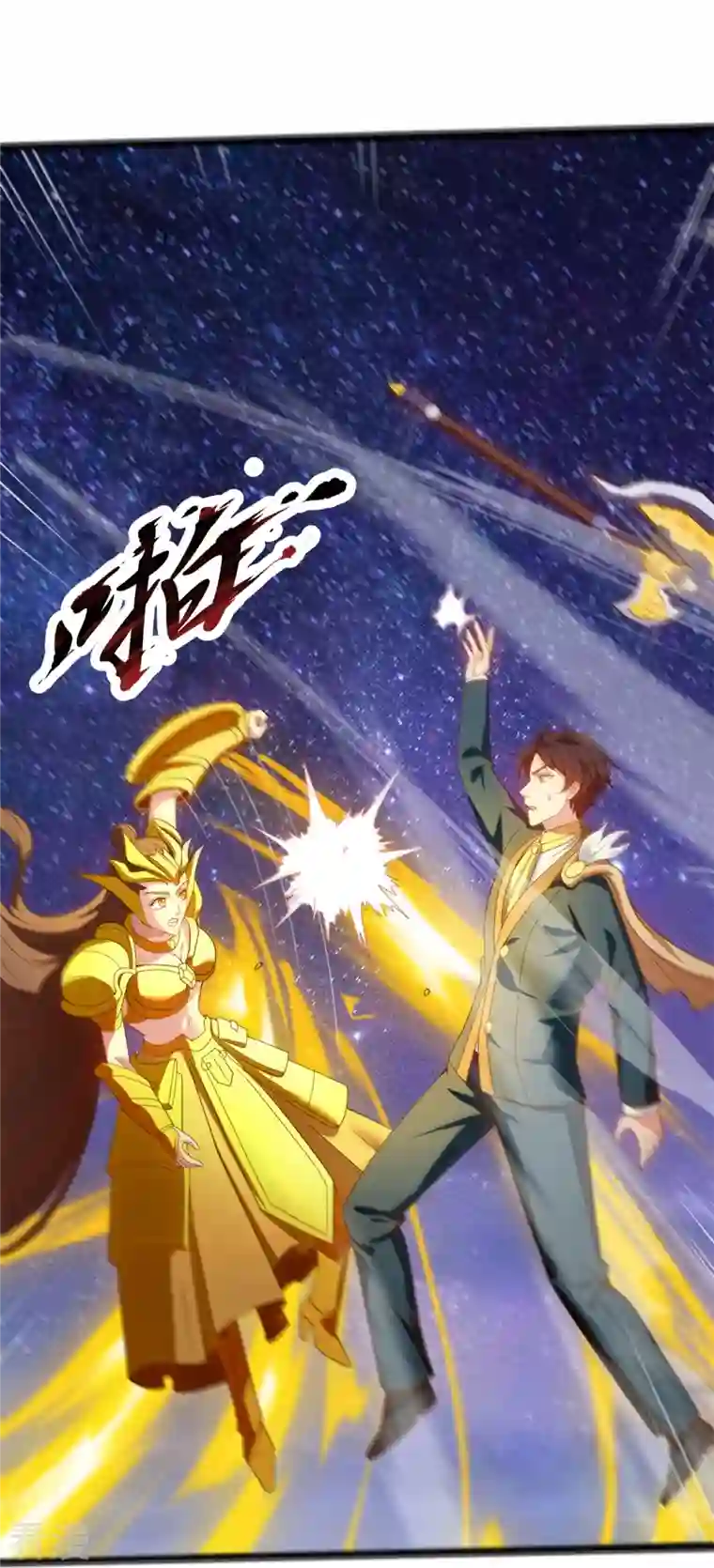 万古神王第316话 你输了