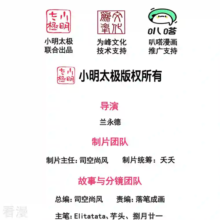 万古神王第317话 最后的底牌