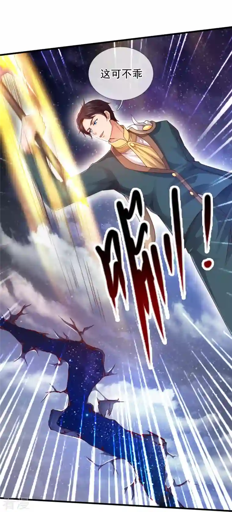 万古神王第317话 最后的底牌