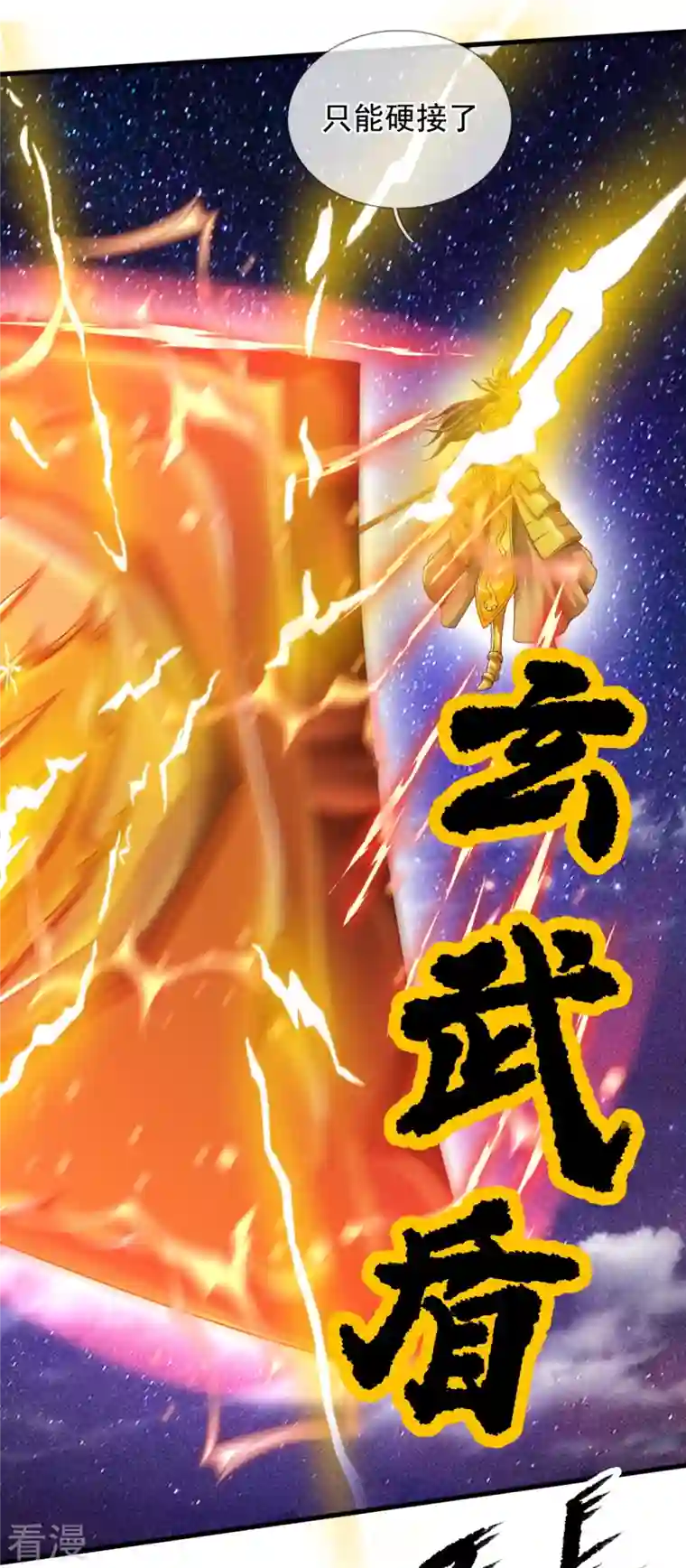 万古神王第317话 最后的底牌