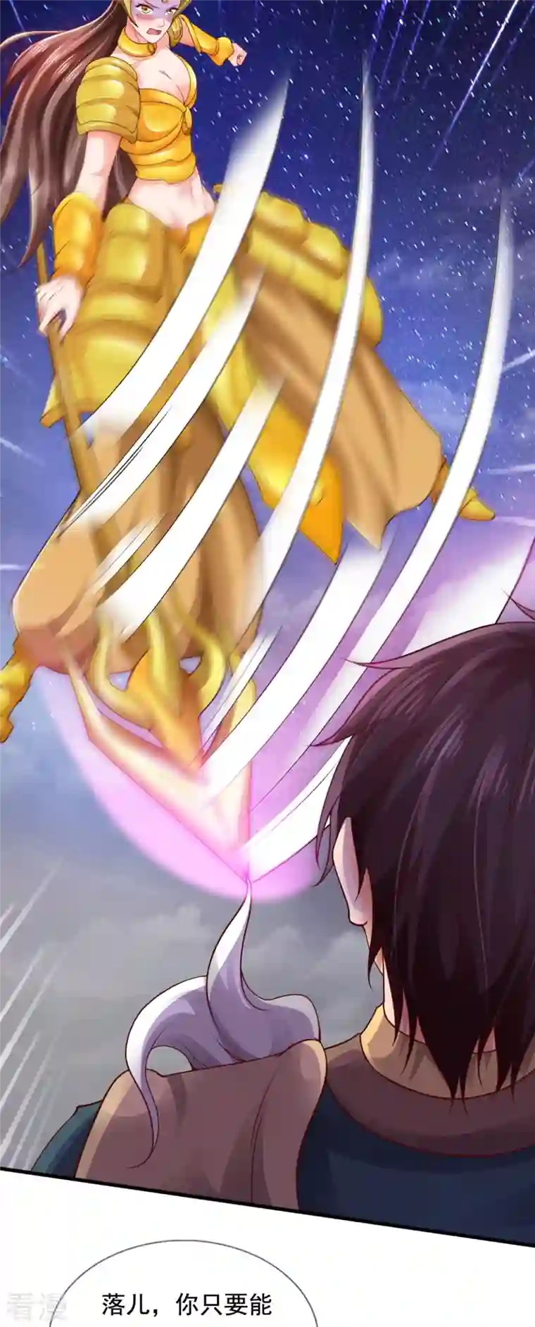 万古神王第317话 最后的底牌