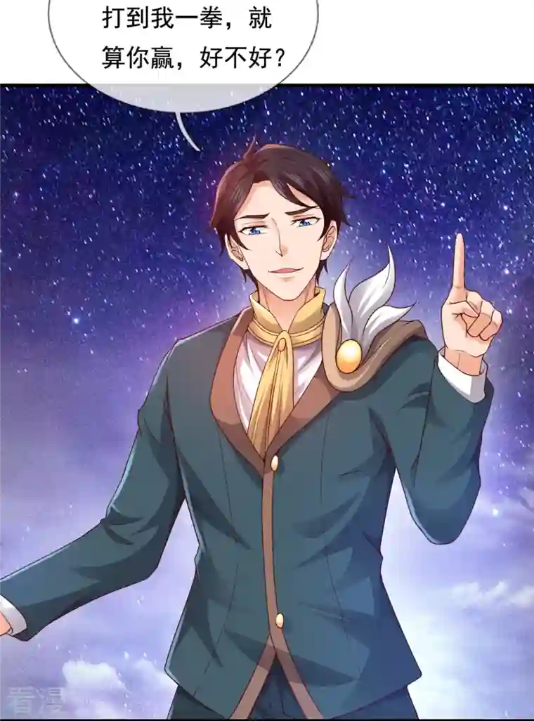 万古神王第317话 最后的底牌