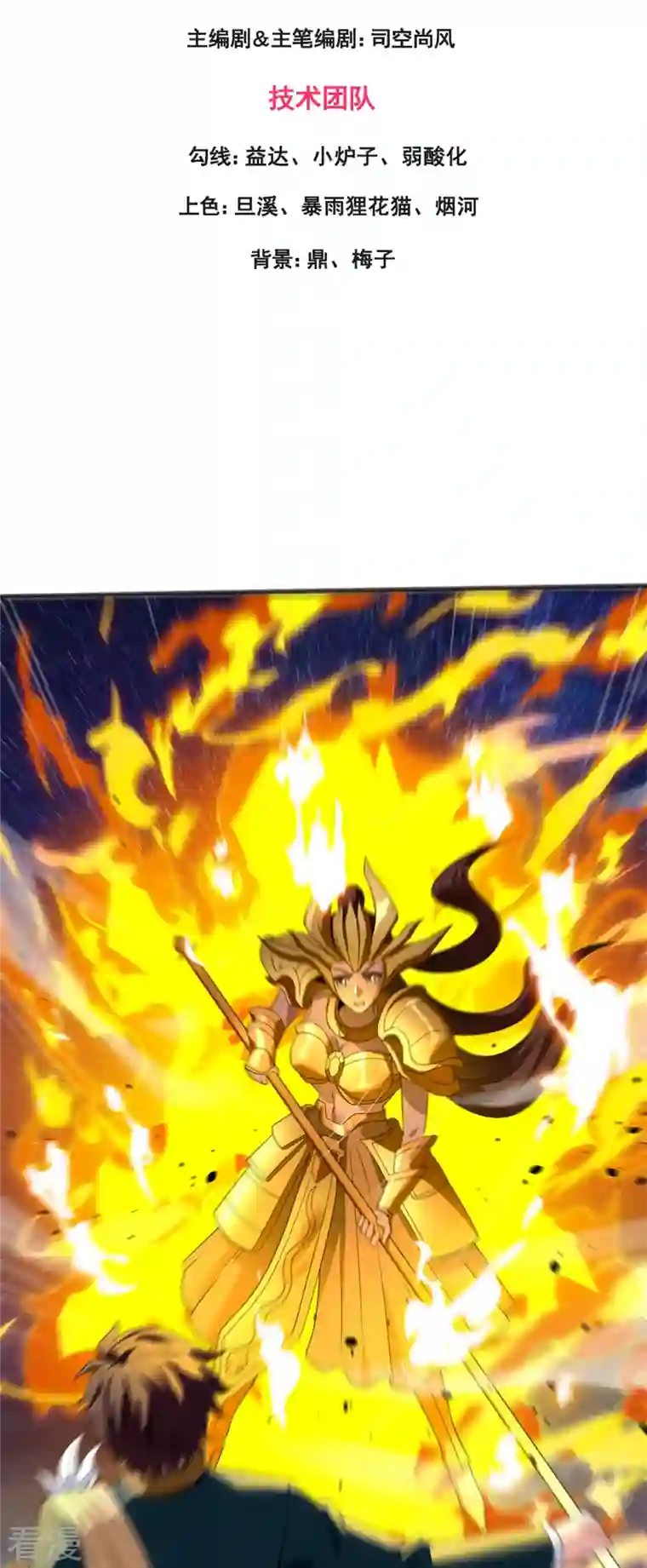 万古神王第317话 最后的底牌