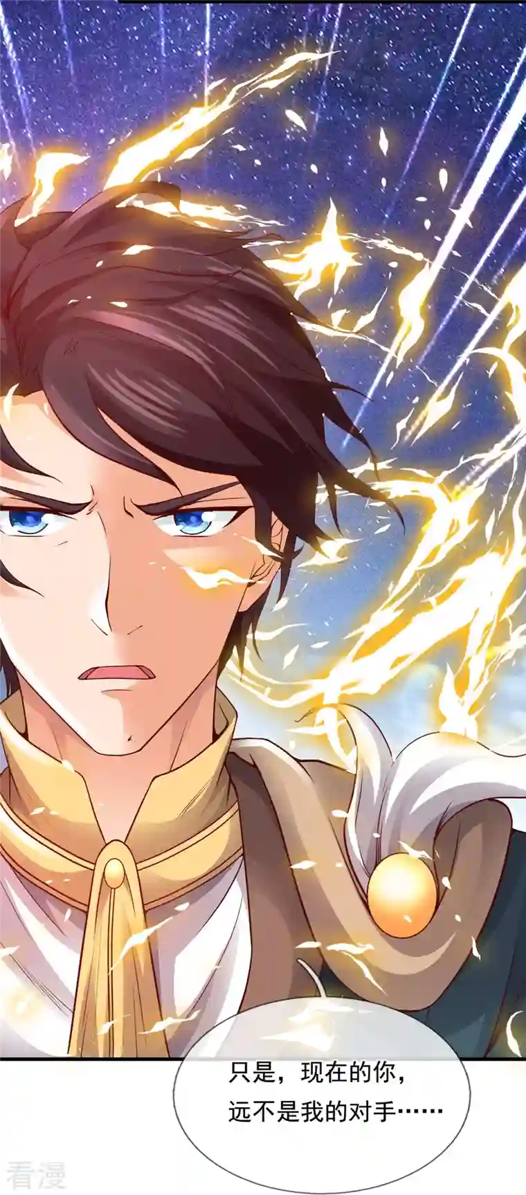 万古神王第317话 最后的底牌