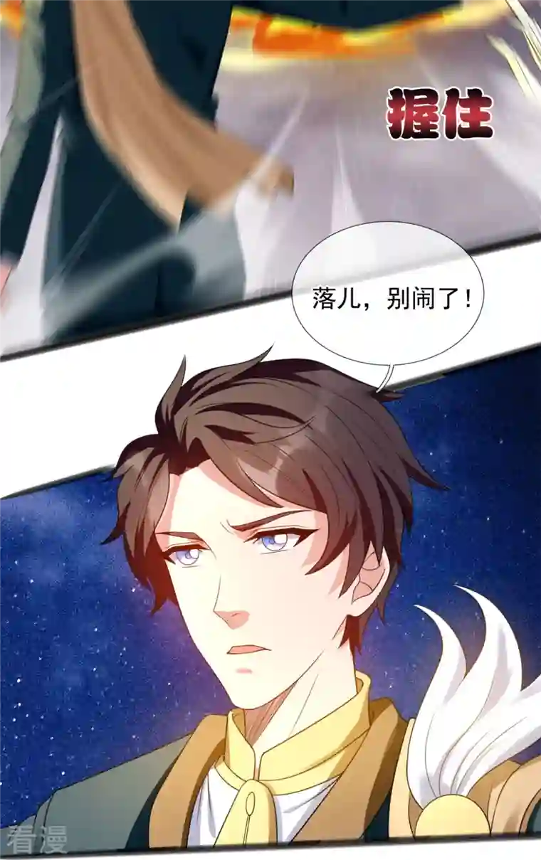 万古神王第317话 最后的底牌