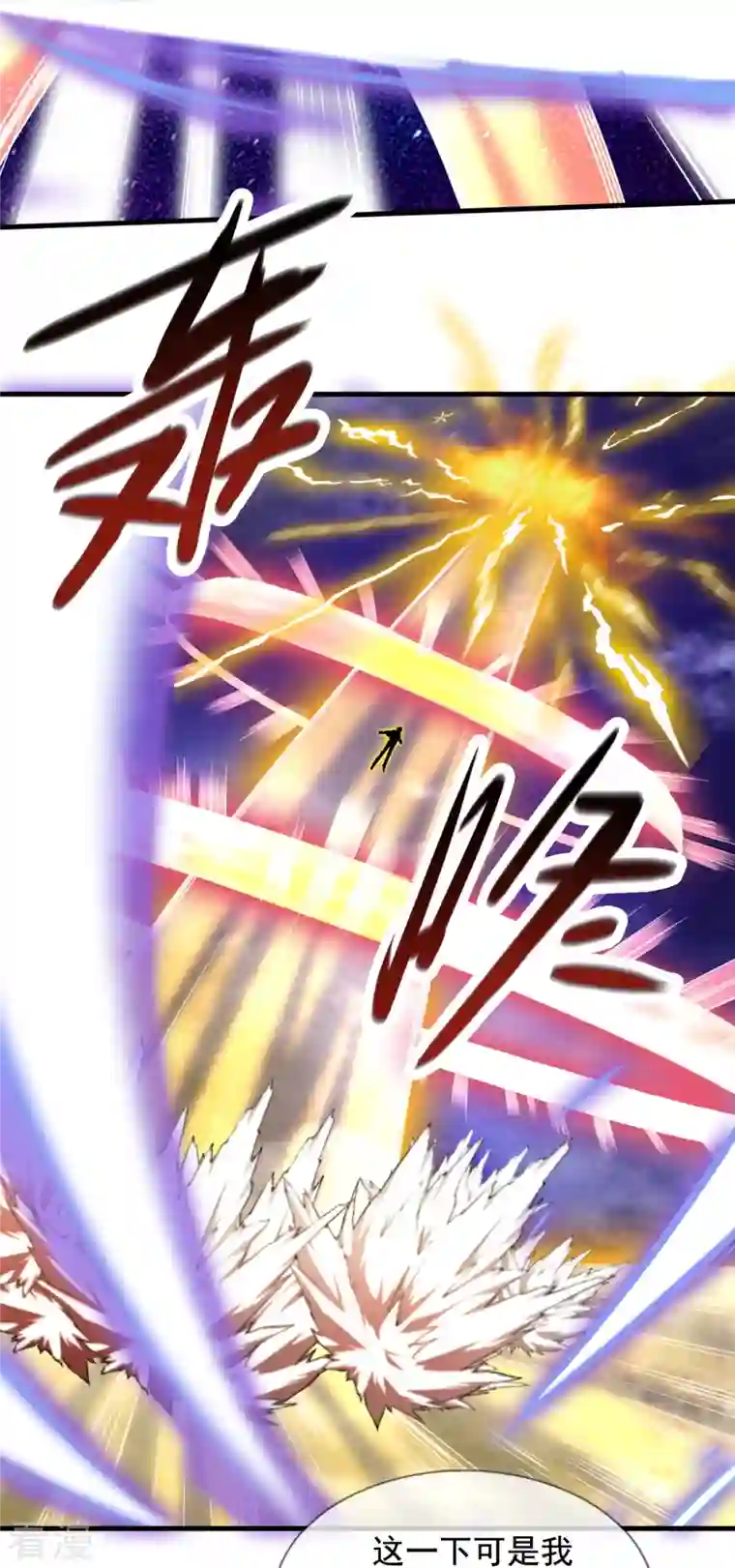 万古神王第317话 最后的底牌