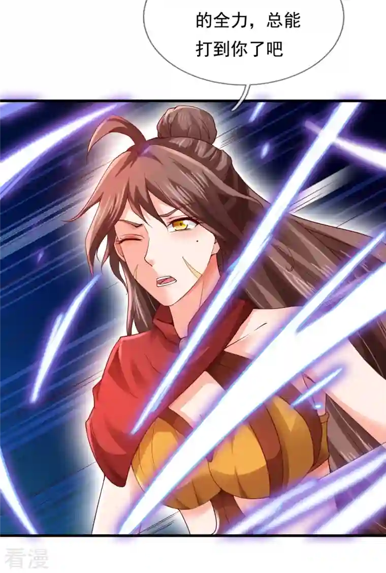 万古神王第317话 最后的底牌