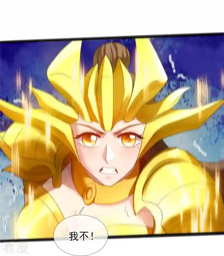 万古神王第317话 最后的底牌