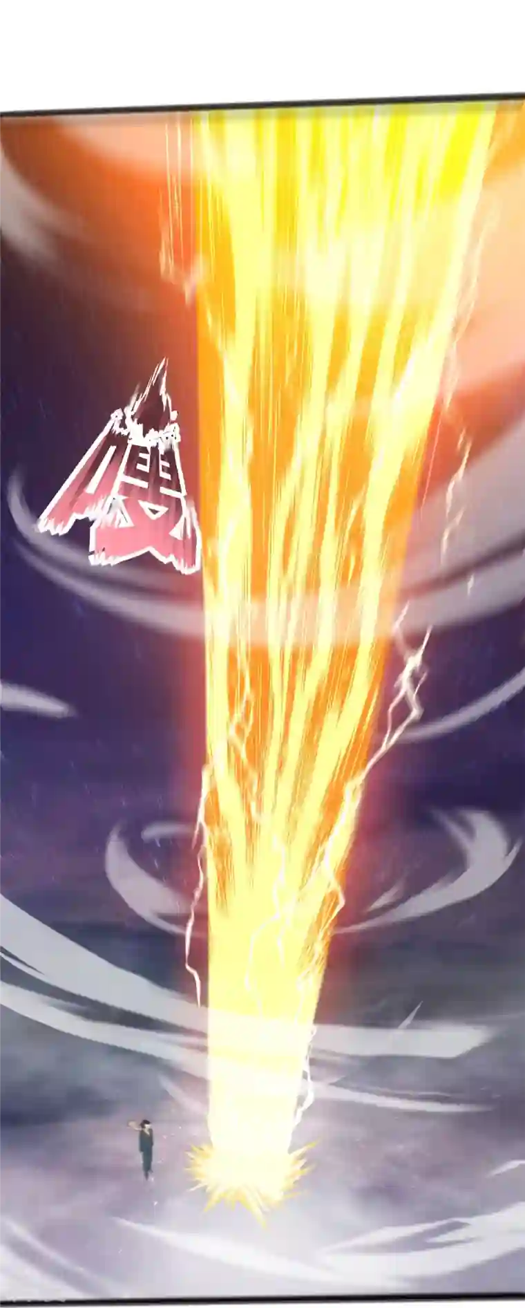 万古神王第317话 最后的底牌