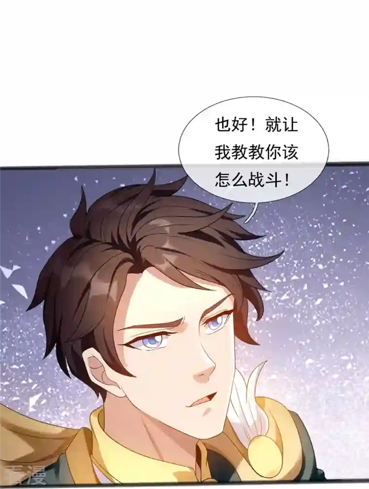 万古神王第317话 最后的底牌