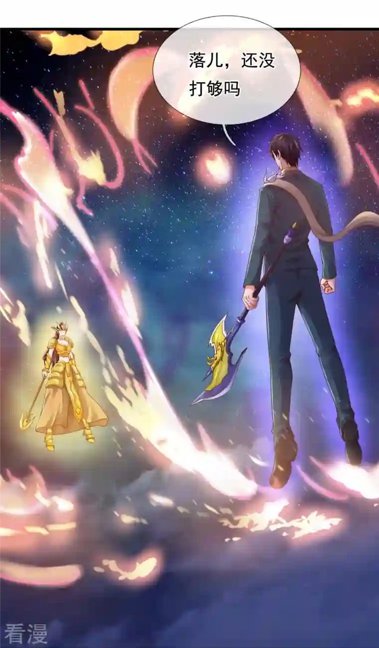 万古神王第317话 最后的底牌