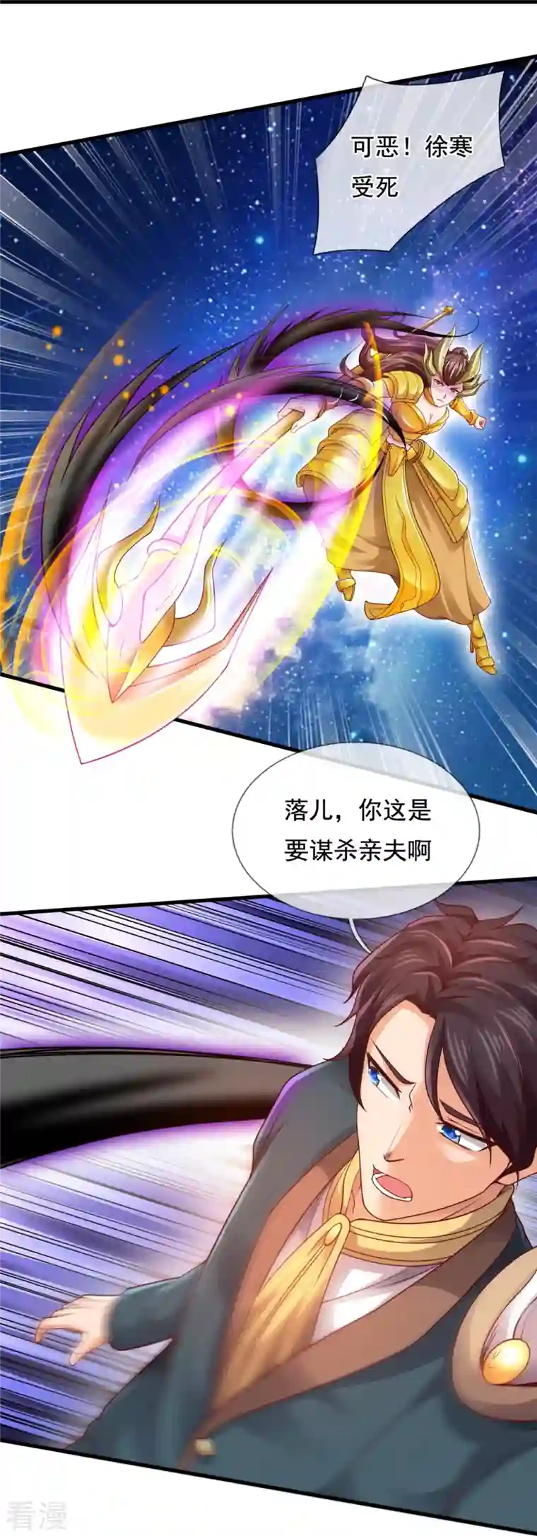 万古神王第317话 最后的底牌