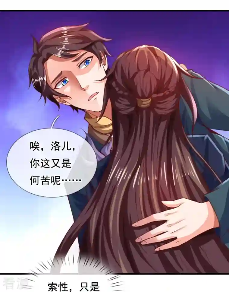 万古神王第318话 不想成为你的累赘