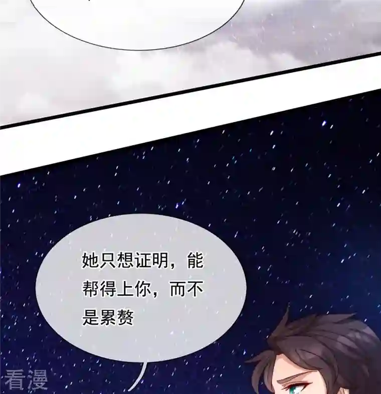 万古神王第318话 不想成为你的累赘