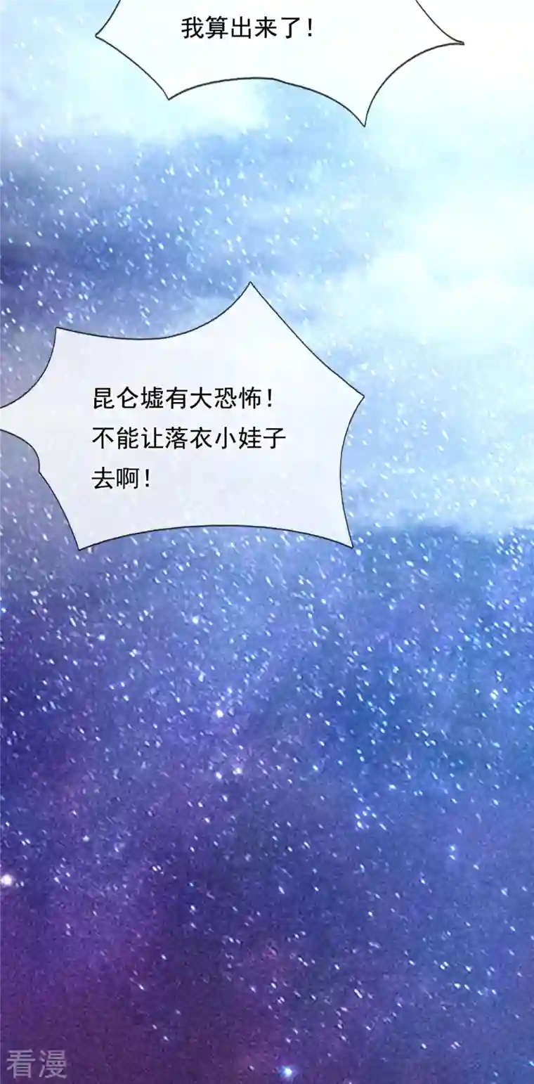 万古神王第318话 不想成为你的累赘
