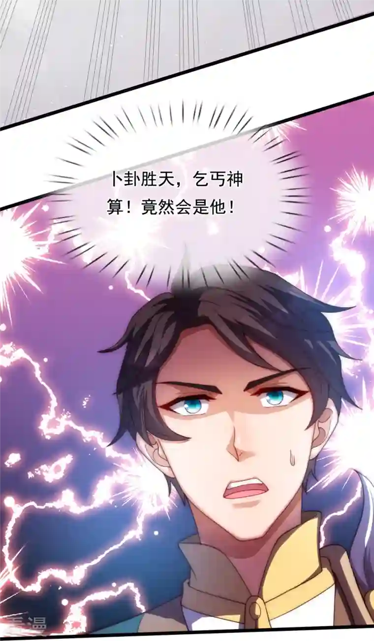 万古神王第318话 不想成为你的累赘