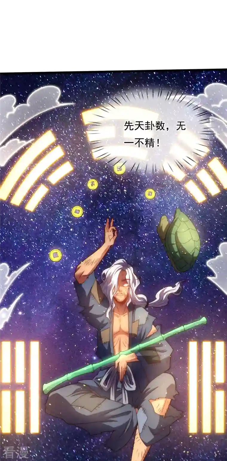 万古神王第318话 不想成为你的累赘