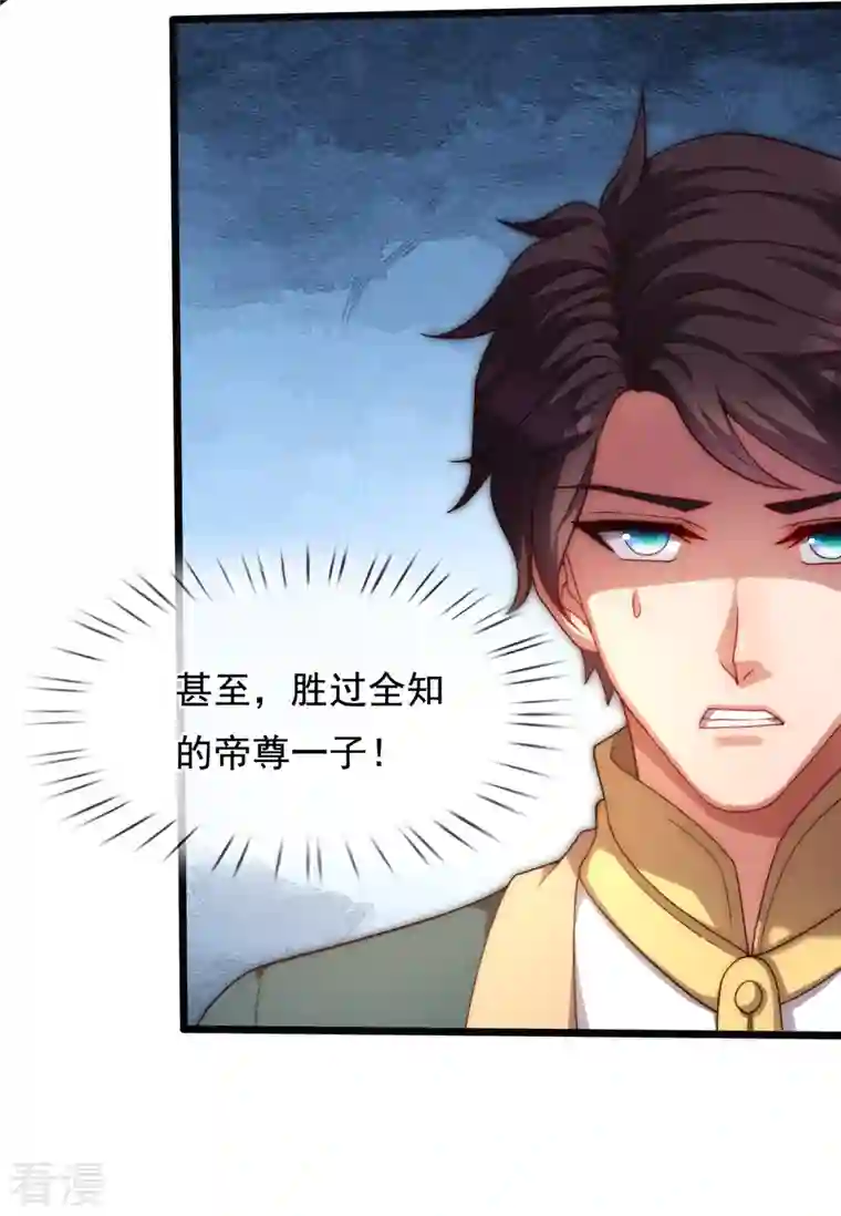 万古神王第318话 不想成为你的累赘