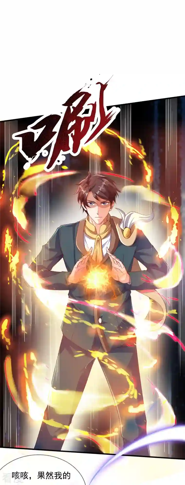 万古神王第318话 不想成为你的累赘