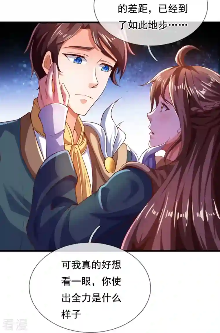 万古神王第318话 不想成为你的累赘