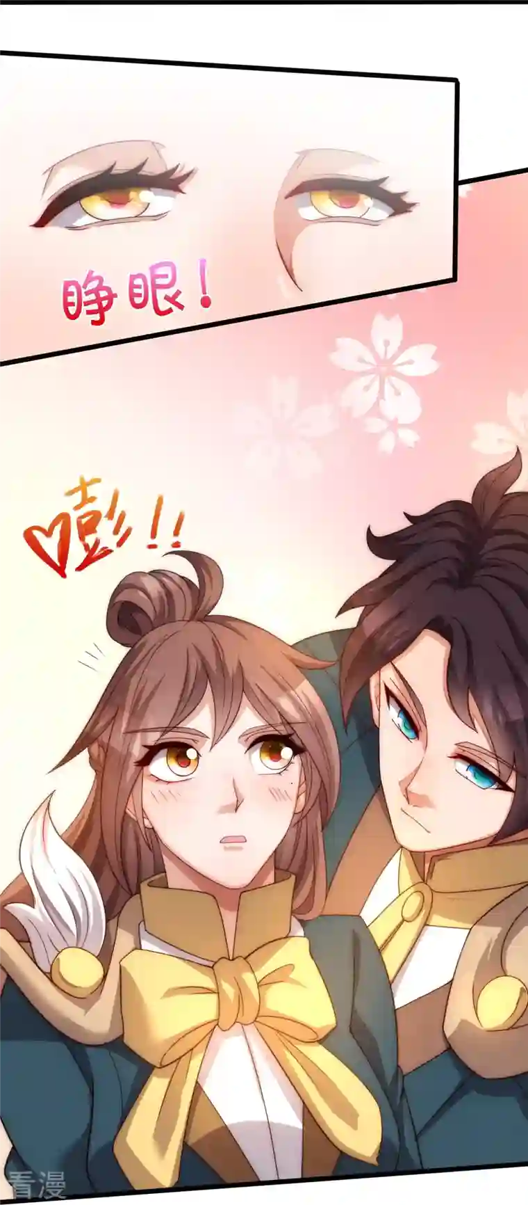 万古神王第319话 老神棍