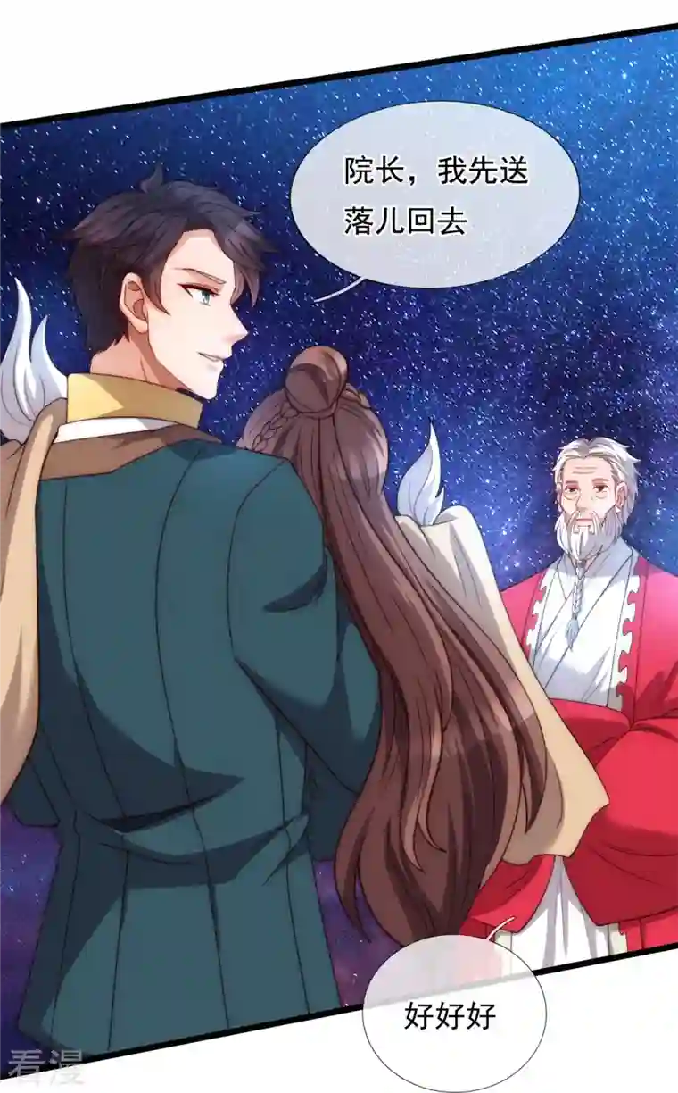 万古神王第319话 老神棍